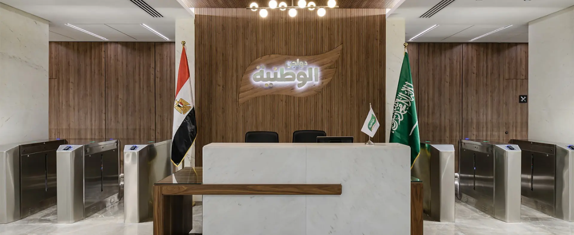 Al-Watania Poultry - Head Office